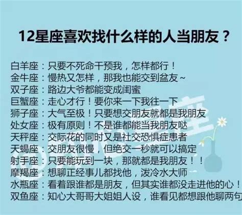 水瓶座朋友觀|水瓶座對朋友：探索這個星座的友誼秘訣與特質 – 星語軌跡 讓星。